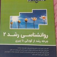 منابع ارشد روانشناسی وزارت بهداشت|کتاب و مجله آموزشی|تهران, اقدسیه|دیوار