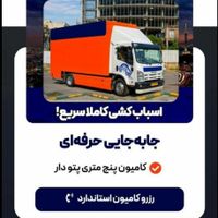 اتوبارظریف بار بسته بندی اسبابچی تهران کرج شهرستان|خدمات حمل و نقل|تهران, نارمک|دیوار