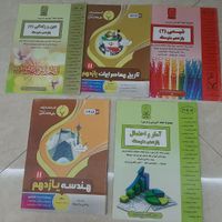 کتاب شب امتحان اسفندیاربنی هاشم گلبرگ یازدهم ریاضی|کتاب و مجله آموزشی|تهران, مرزداران|دیوار