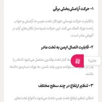 تخت کنار مادر|تخت و صندلی بچه|تهران, سازمان برنامه|دیوار