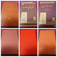 کتاب ادبی|کتاب و مجله ادبی|تهران, جمال‌زاده|دیوار