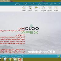 نرم افزار هلو و خدمات کامپیوتر|رایانه همراه|تهران, دانشگاه شریف|دیوار