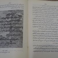 ادبی مختصر فرهنگ ایران|کتاب و مجله ادبی|تهران, آجودانیه|دیوار