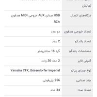 جمعا ۳/۴ بار بیشتر استفاده نشده،فروش به علت مهاجرت|پیانو، کیبورد، آکاردئون|تهران, پونک|دیوار