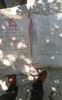 کود شیمیایی
