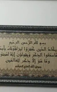 تابلو ملیله دوزی مذهبی