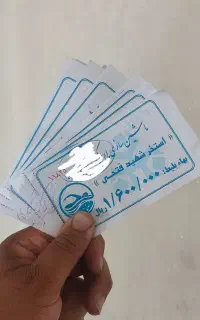 تعداد ۱۸ عدد بلیط استخر  ماشین سازی