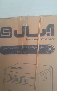 بخاری ابسال مدل ۴۴۰ بدون دودکش هوشمند تابشی
