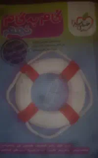 کتاب کار نهم خیلی سبز