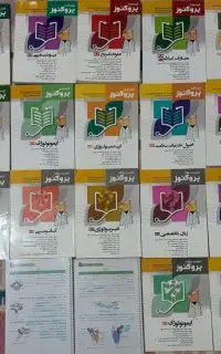 کتاب علوم پایه