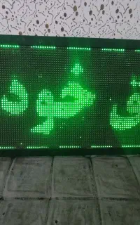 تابلو روان