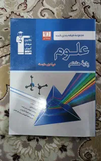 کتاب علوم هشتم/قلمچی