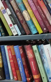 خرید کتاب مذهبی و عربی و کتابخانه شخصی  شما در محل