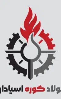 خدمات فنی مهندسی(شرکت فولاد کوره‌ اسپادان)
