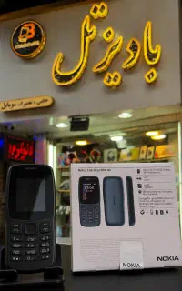 نوکیا ۱۰۶  اصل ویتنام