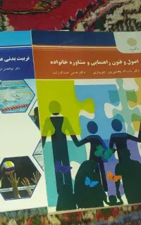 کتاب