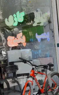 تعمیرکار پکیج