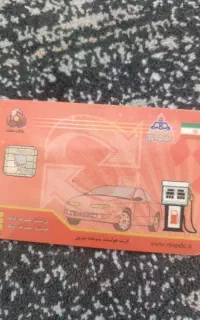 کارت سوخت گم شده