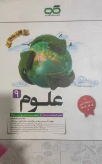 کتاب های کمک درسی