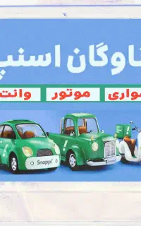 جذب راننده در اسنپ/ آقا و خانم(سواری،موتور و وانت)