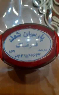 لوله‌کشی‌گاز‌‌اتشنشانی‌‌واب