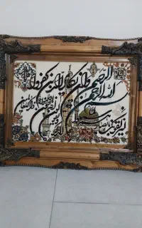 تابلو فرش واِن یَکاد