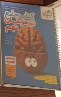 کتاب جامع خیلی سبز