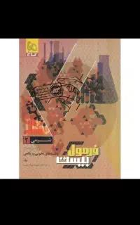 کتاب کمک درسی