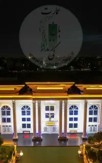 مجموعه بااغ زندگی