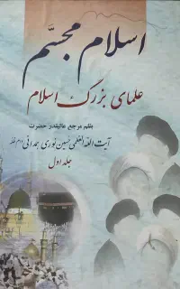 دو عدد کتاب دینی مذهبی