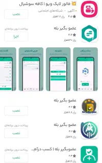 عضو بگیر بله رو خریدارم