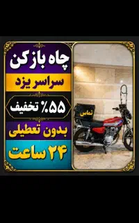 لوله بازکنی فنرزن ارزانترین شبانه‌روزی فنرزدن منصف