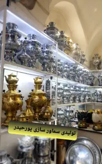 ffgسماور گازی r برنجیdt مسی برقی ذغالی زغالی افسون