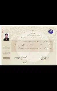مدارک تحصیلی و صدور انواع مدارک قانونی