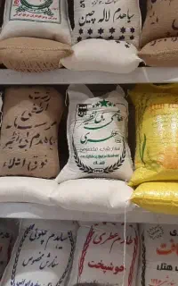 بورس انواع برنج ایرانی و چای