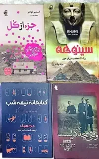 کتاب رمان
