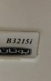 آبگرمکن بوتان