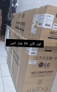 انواع کولرگازی های الجی. جنرال گلد. جنرال شکار