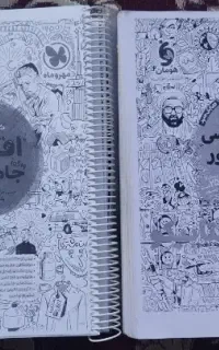 جامع شناسی جامع کنکور +اقتصادجامع کنکورمهروماه