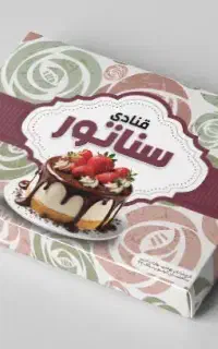 جعبه شیرینی