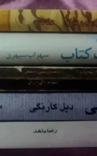 کتاب