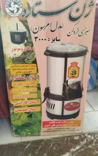 دستگاه سبزی خرد کن