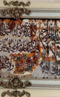 تابلو فرش