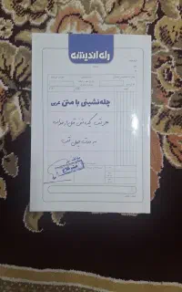 ۴۰ تا درک مطلب عربی