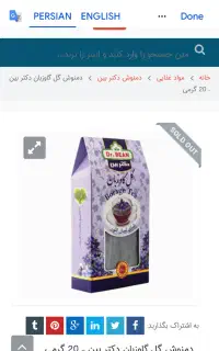دمنوش گل گاوزبان و چای ترش