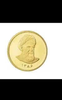 سکه امامی معاوضه با پراید
