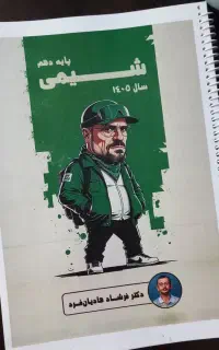 جزوه شیمی دهم هادیان فرد