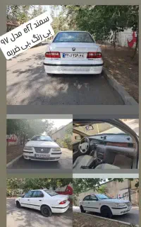 سرویس برای شرکت