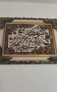 تابلو فرش