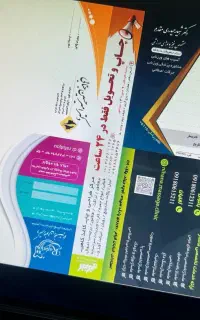 چاپ تراکت/ قبض/فاکتور/ لیبل/برچسب اموال